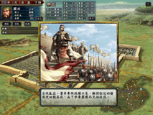 三国志10中文版 三国志10中文版