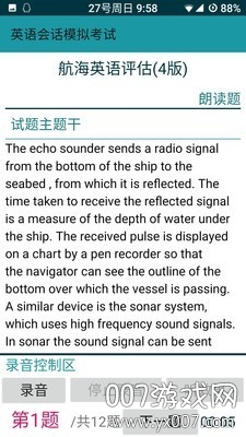 考证学习