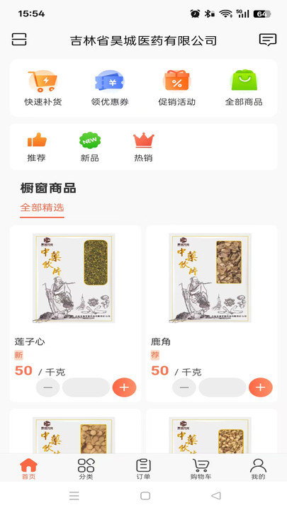 昊城药业
