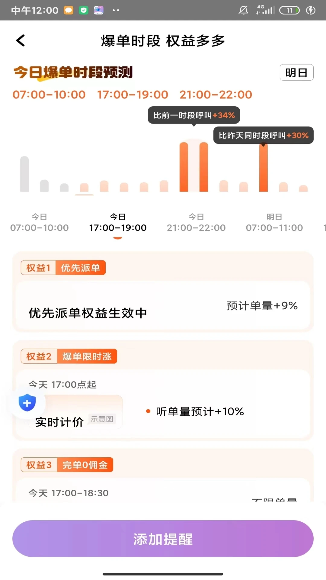 方舟行车主