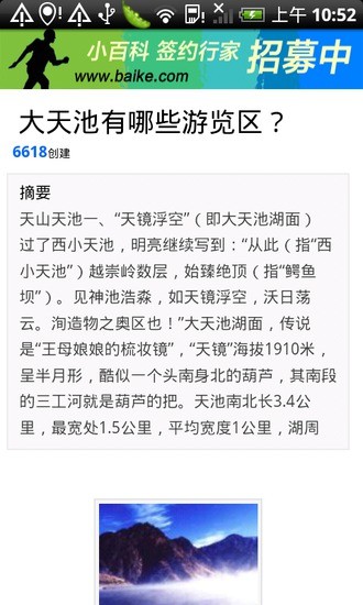 新疆旅游 新疆旅游