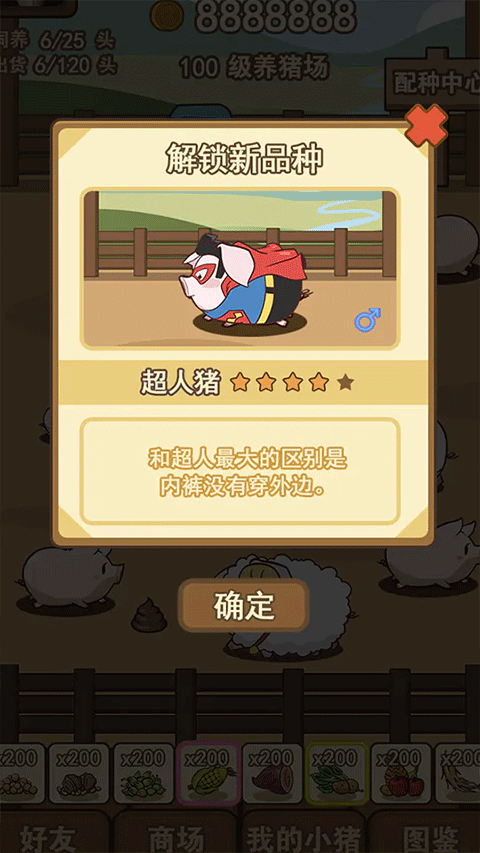猪场大亨(Pig)