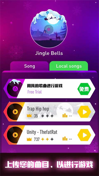 球球你跳一跳音乐游戏下载