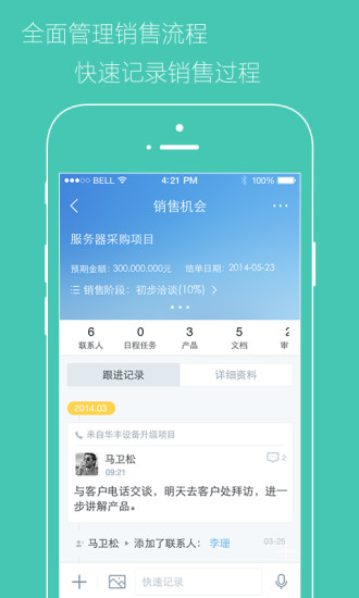 天行宝
