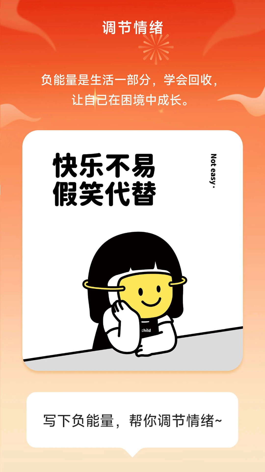快乐点满 快乐点满