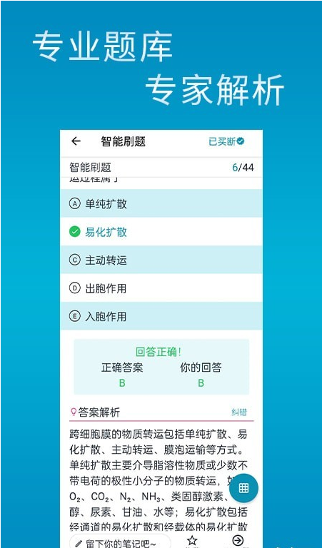斩医考