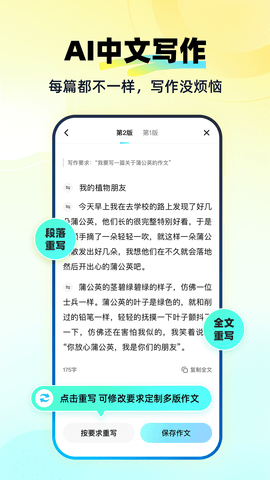快问AI
