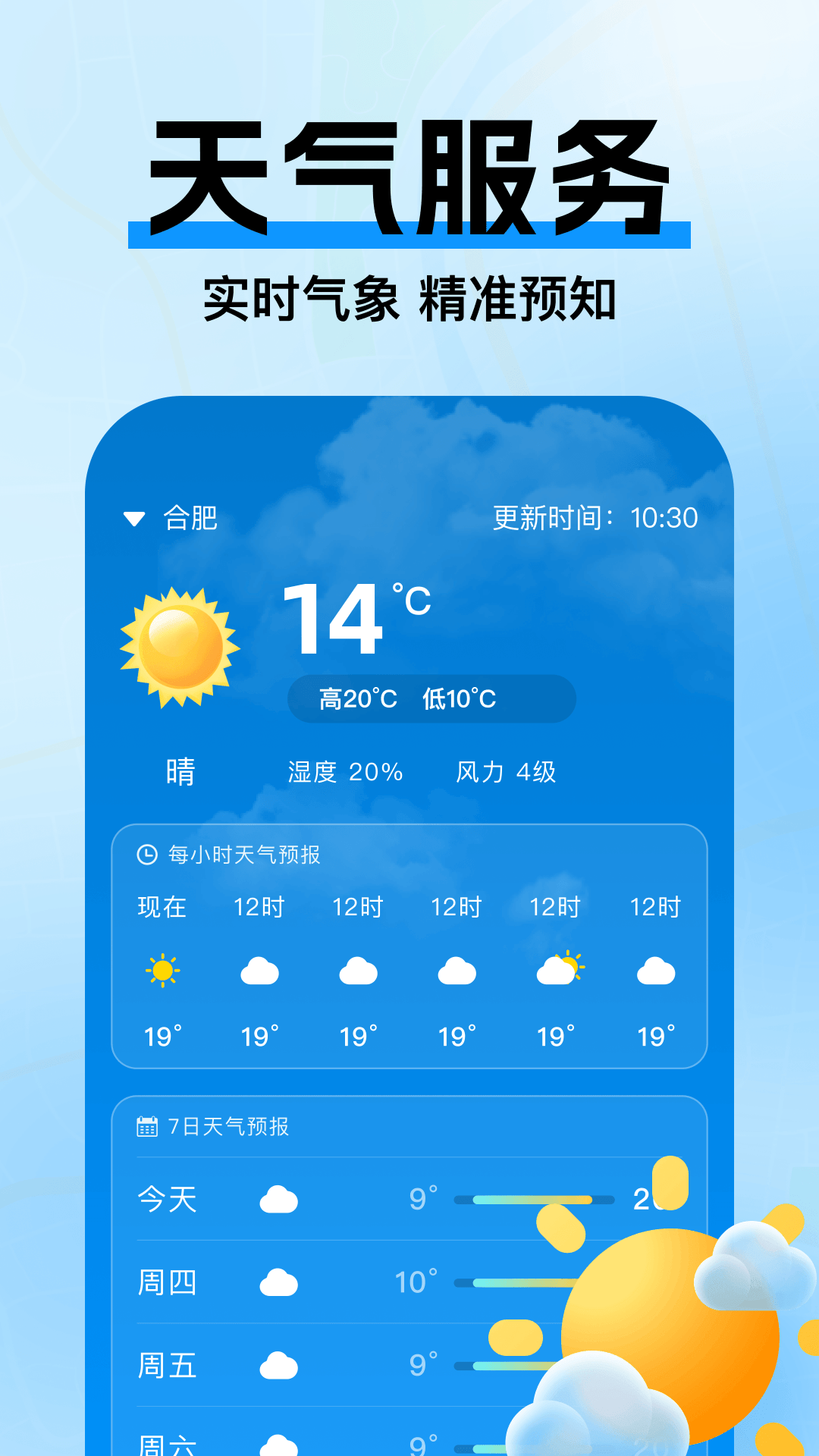 高驾地图导航