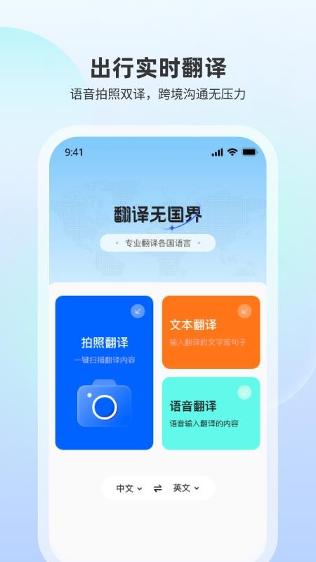 高铁随行查