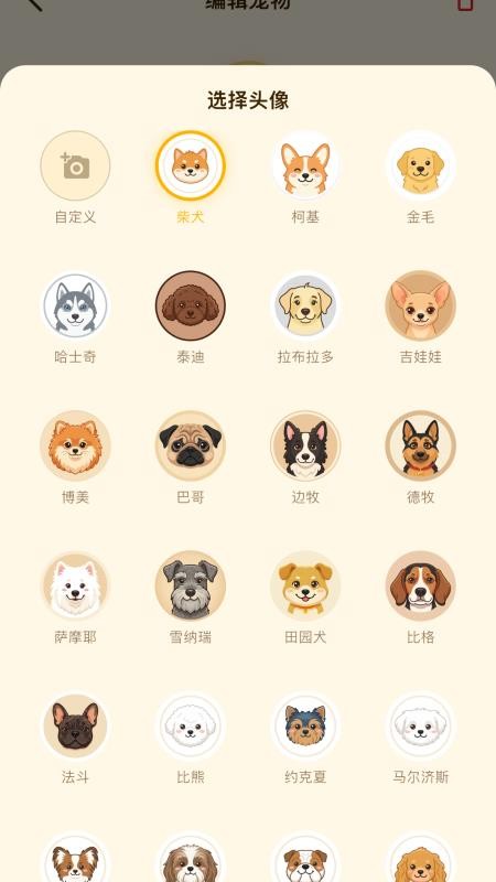 狗狗能吃