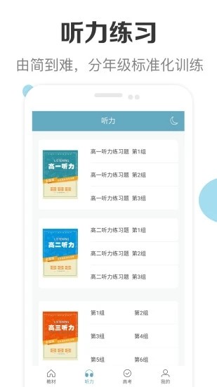 新课标高中英语助手 新课标高中英语助手
