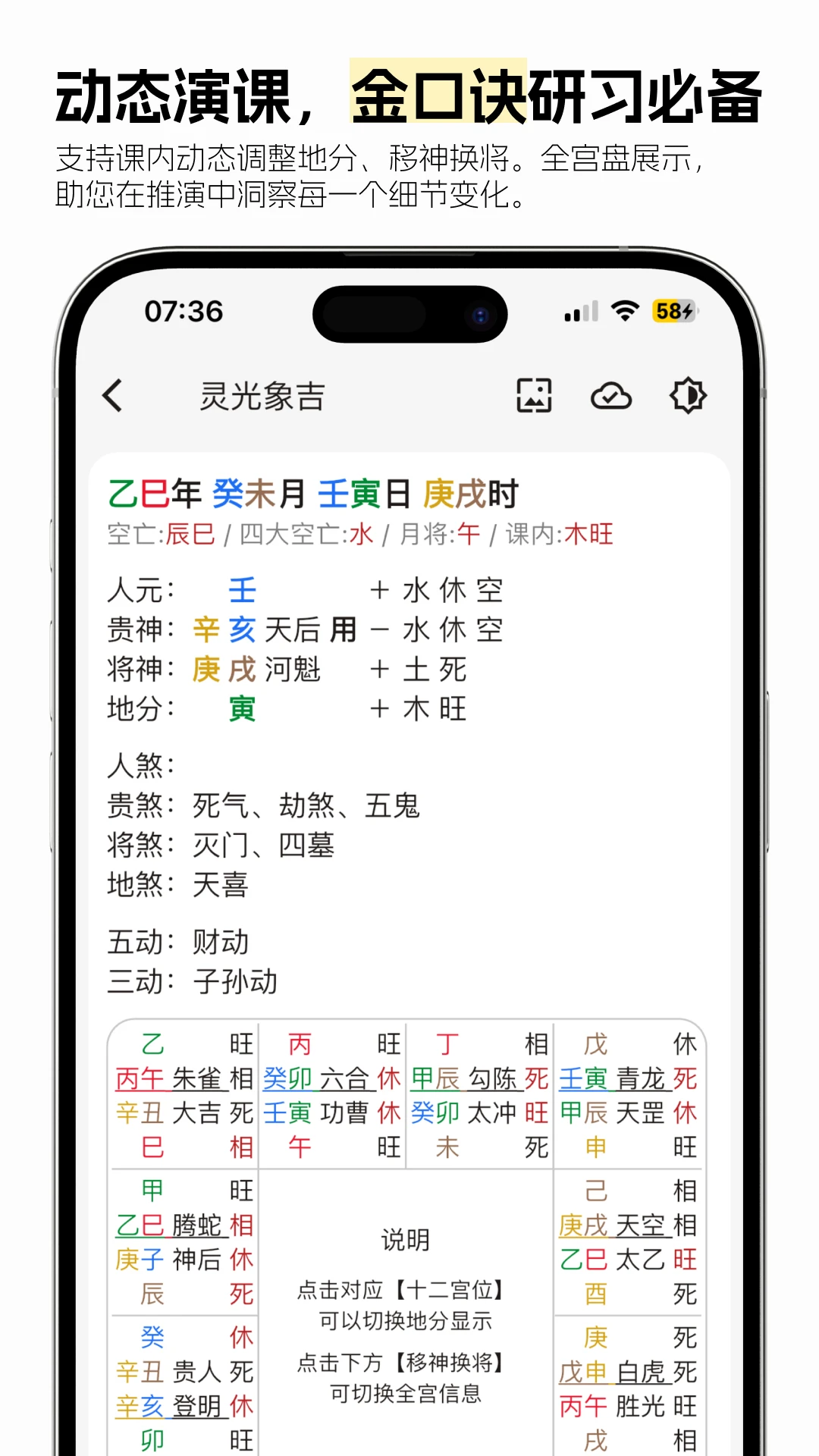 灵光象吉