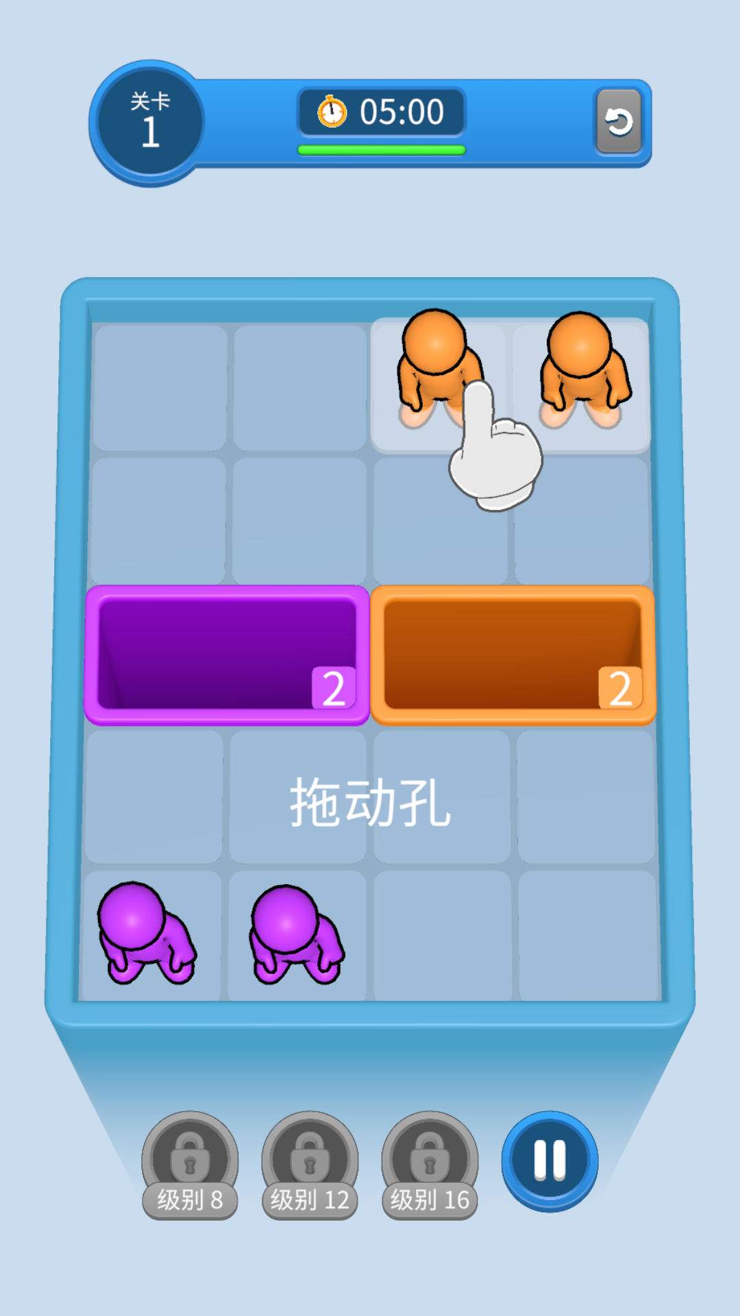 欢乐消消派对