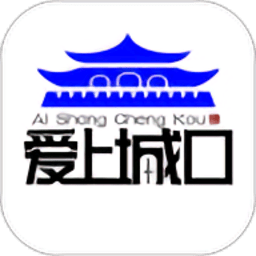 爱上城口