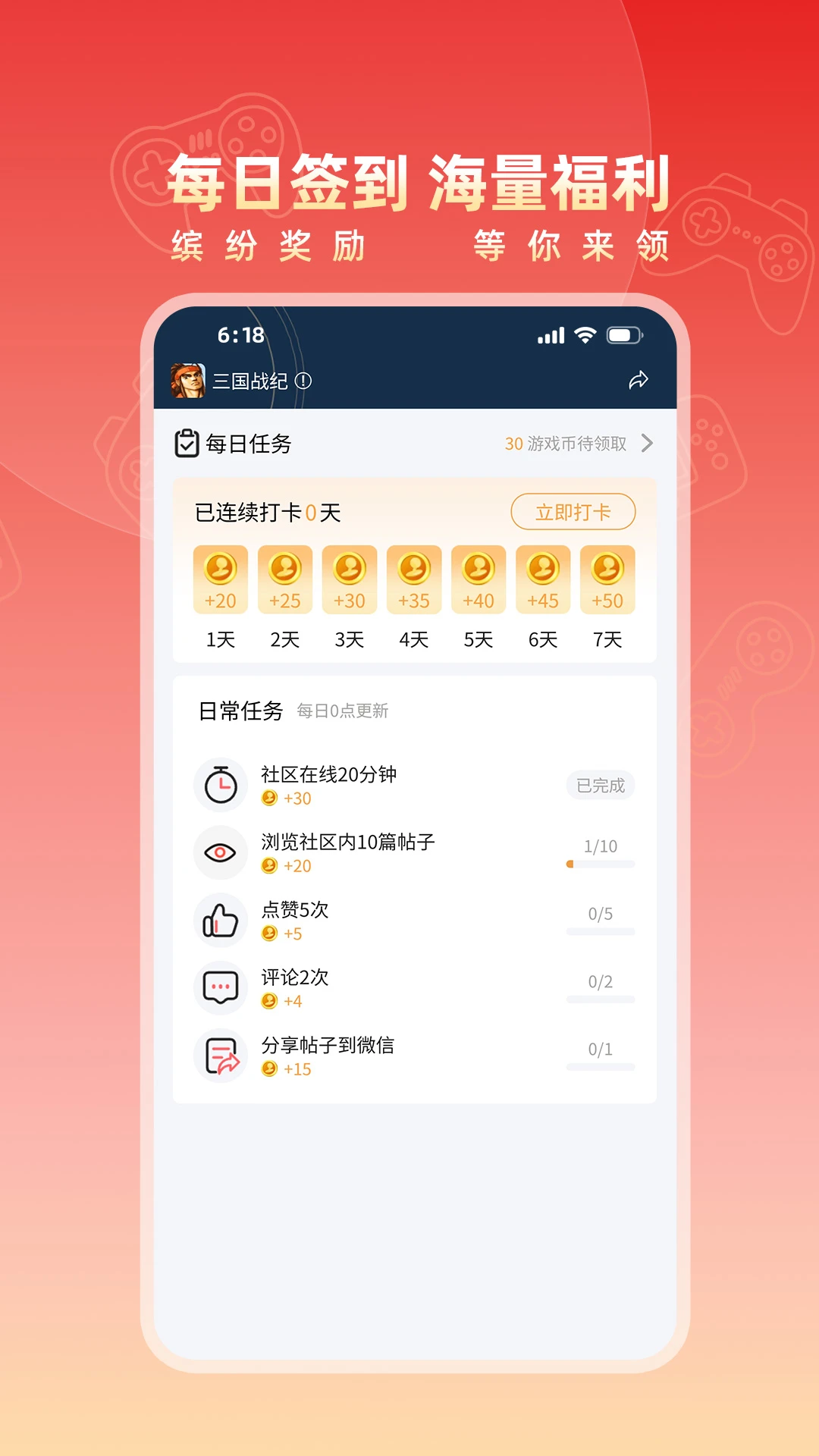 欢动游戏厅