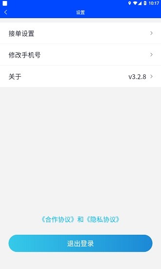 码科接单端
