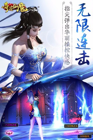 奇迹仙魔