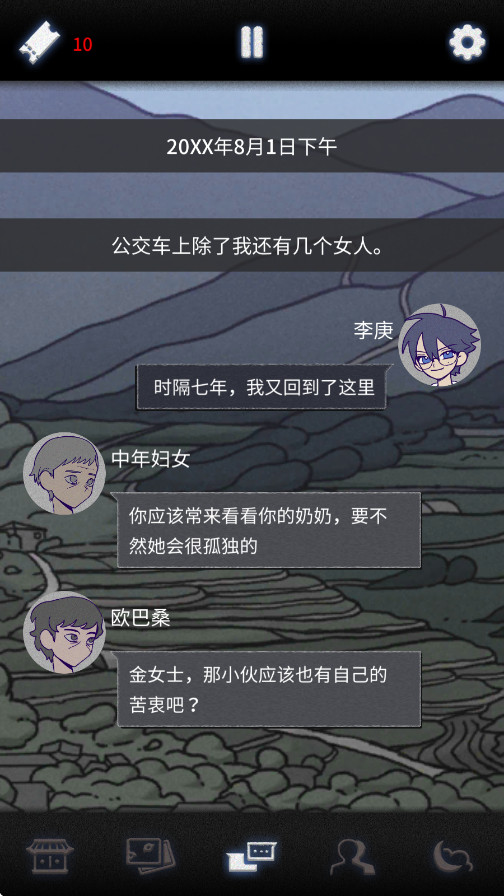 先祖遗愿 先祖遗愿