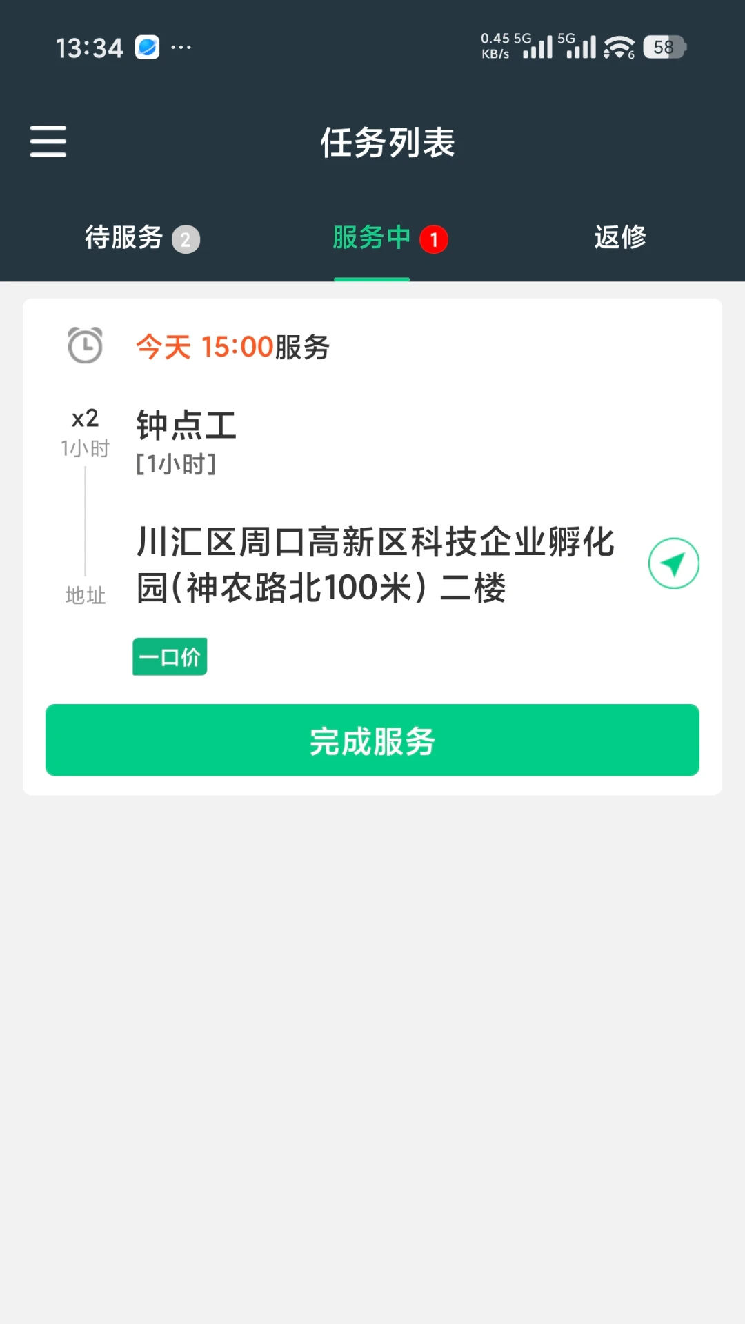 元气服务