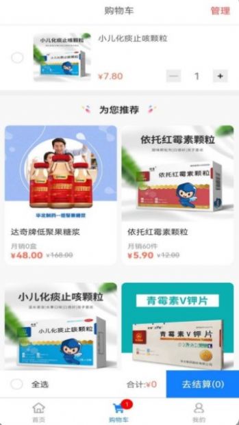 快采健康 快采健康
