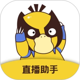 直播场控鸭助手