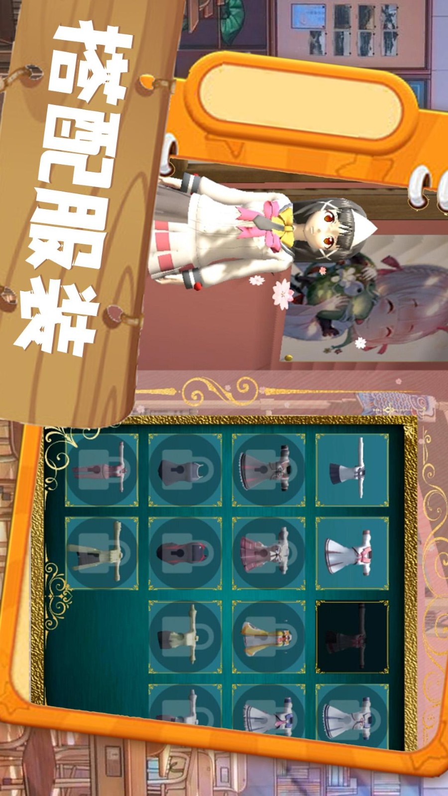 心动二次元 心动二次元