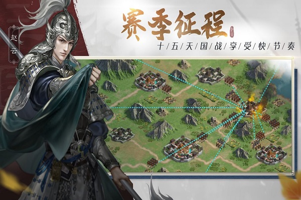 江山:烽火连城 江山:烽火连城