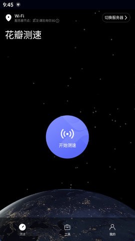 花瓣测速 花瓣测速