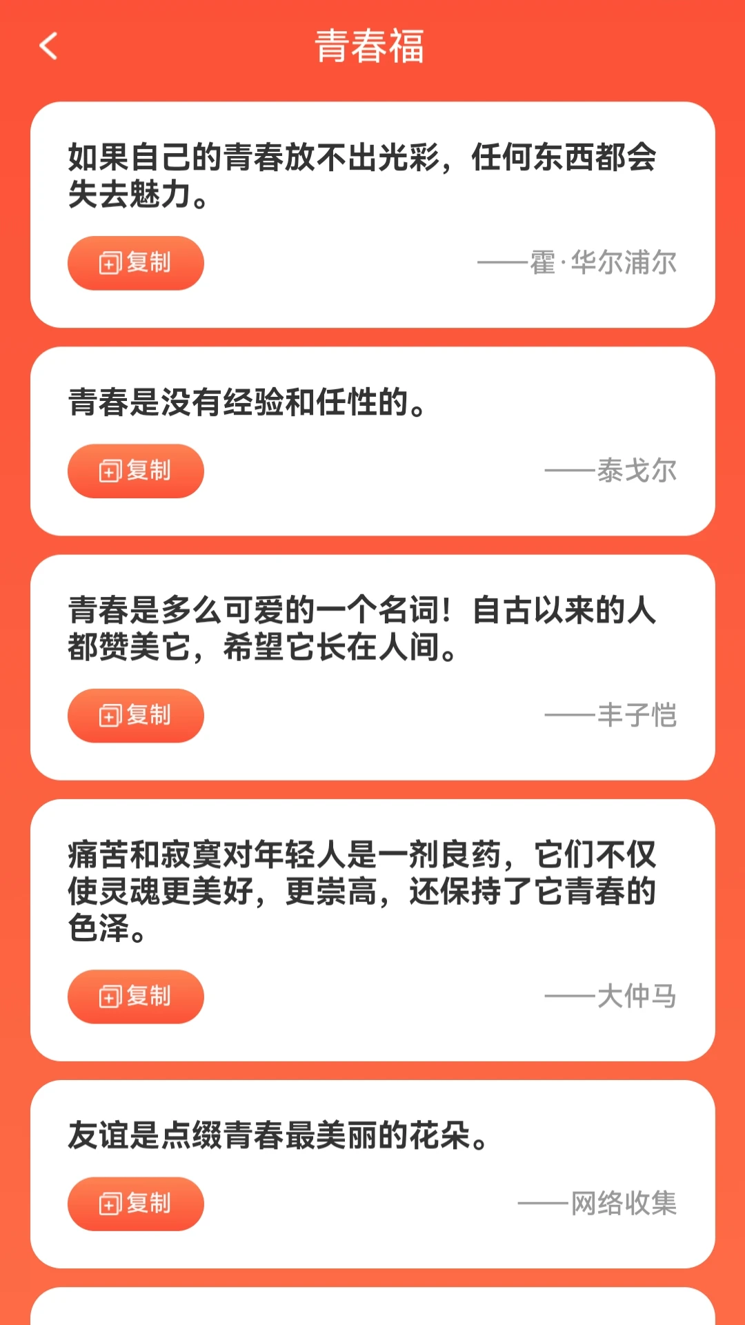 点点顺福