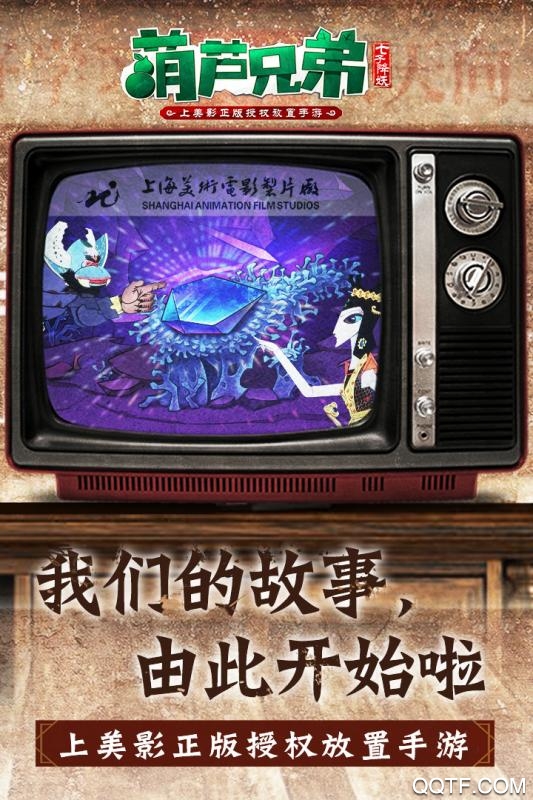 葫芦兄弟免费下载