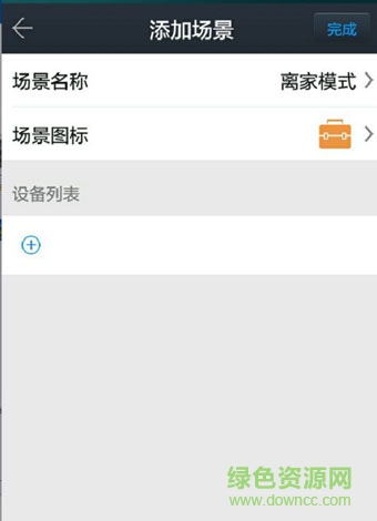 吉控智能(远程监控软件)