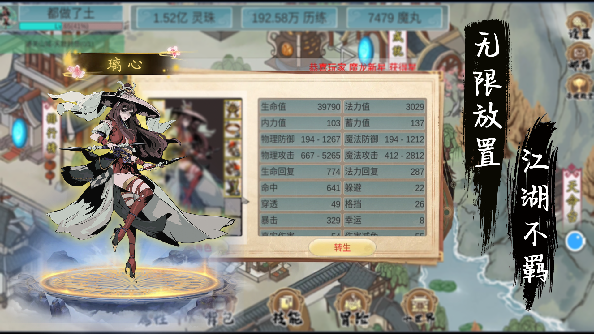 墨龙