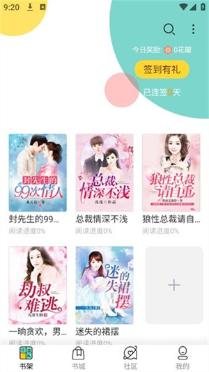 云海小说