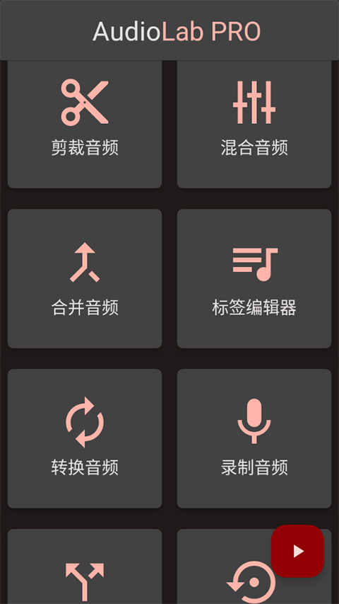 audiolab最新版2025