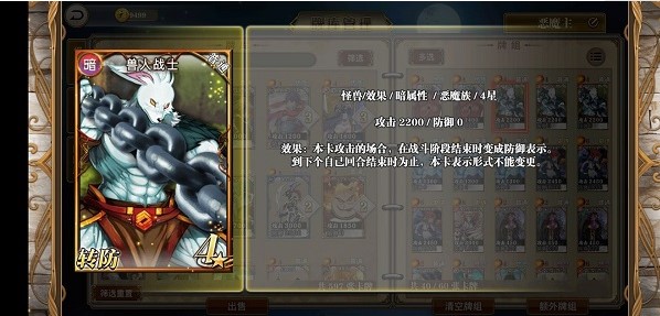 指尖决斗家九游版23