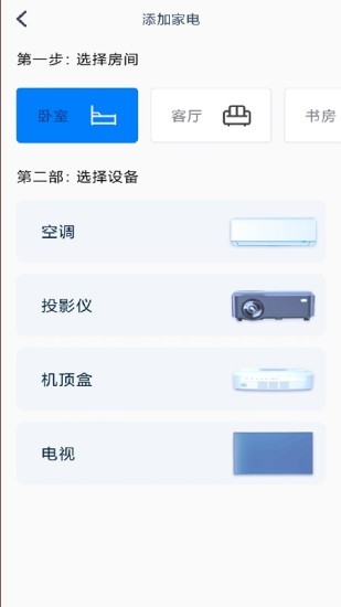 空调遥控器万能