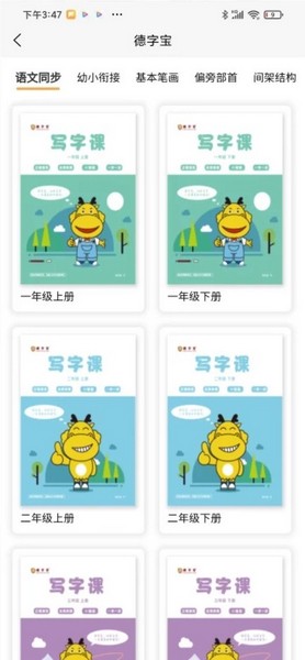 德字宝 最新版v1.1.07