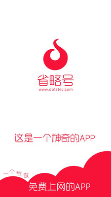 省略号 省略号