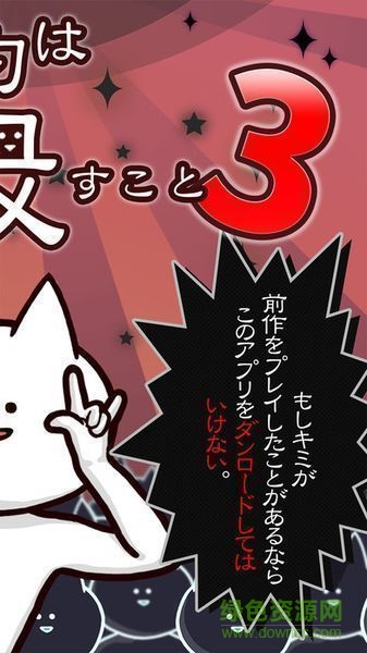 你的目的就是杀死我3中文版