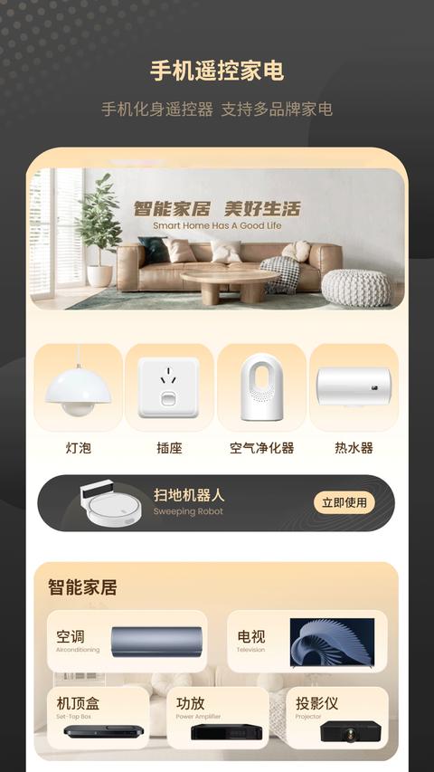 小空调万能遥控 小空调万能遥控