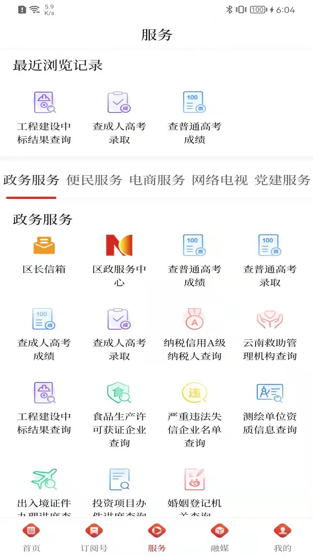 云南通麒麟区