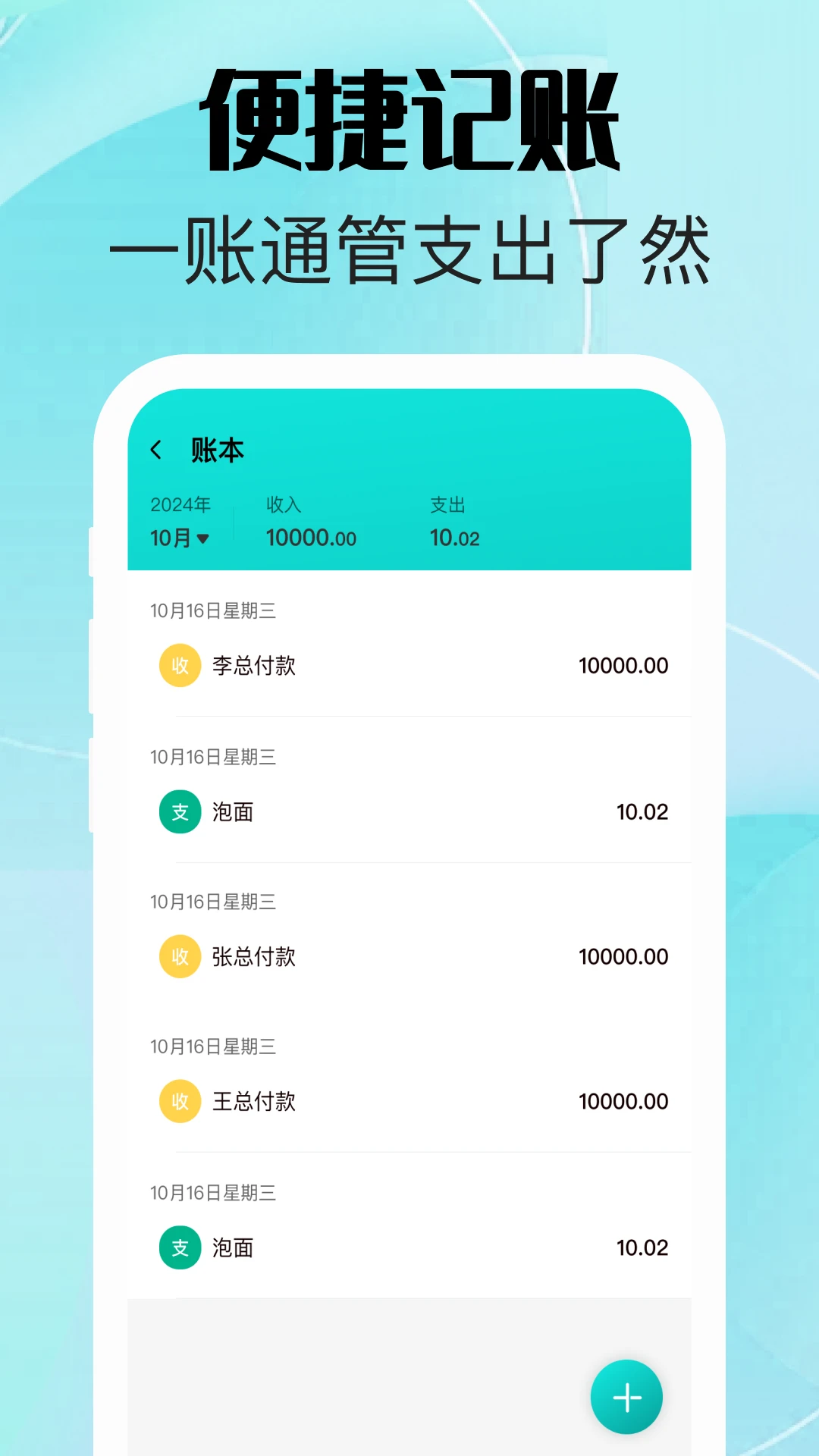 网上水电管家