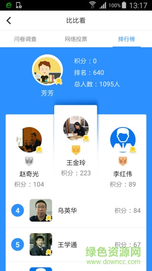 e连心 e连心