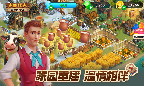 淘金历险记:克朗代克