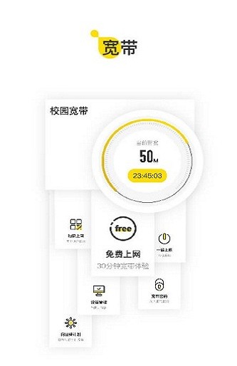 电信掌上大学苹果手机客户端