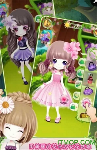 花花姑娘之美妆奇缘 花花姑娘之美妆奇缘