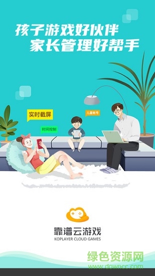 靠谱云 靠谱云