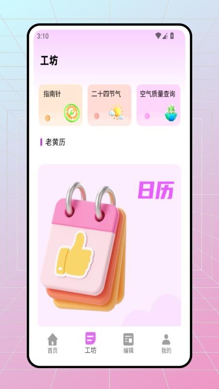 水印实时拍照相机 水印实时拍照相机