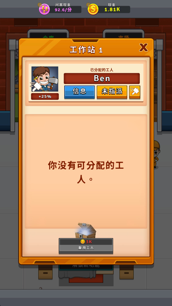 空闲工厂大亨无限金币版(Idle Factory) 2.22.0最新版
