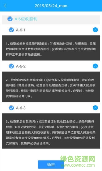 E取证